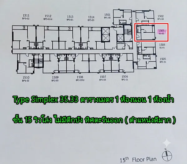 ขายดาวน์เท่าราคาเปิดตัวเมื่อ 3 ปีที่แล้ว Brand New Condo So Origin Siriraj ห้อง Simplex 35.33 ตรม 1 นอน ชั้น15 ทิศตะวันออก Rare Item Room