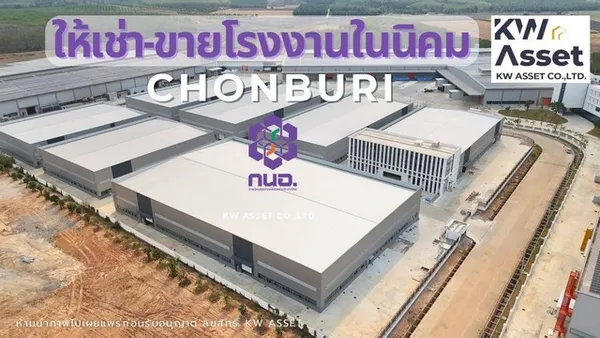 ให้เช่าโรงงาน นิคมอุตสาหกรรม ขนาด 31,686 ตารางเมตร หนองใหญ่ ชลบุรี