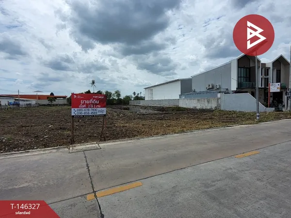 ขายที่ดิน เนื้อที่ 2 ไร่ 2 งาน พระสมุทรเจดีย์ สมุทรปราการ