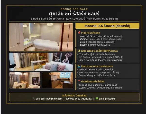 ห้องสวย เฟอร์+ built in พร้อมอยู่