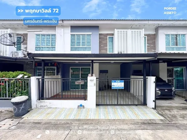 ขาย!! ทาวน์โฮม หมู่บ้านพฤกษาวิลล์72 นครอินทร์-พระเงิน (ขนาด 18 ตร.ว.) เข้า-ออกได้หลายเส้นทาง บางกรวย นนทบุรี : Pruksa Ville72 Nakornin-Prangern