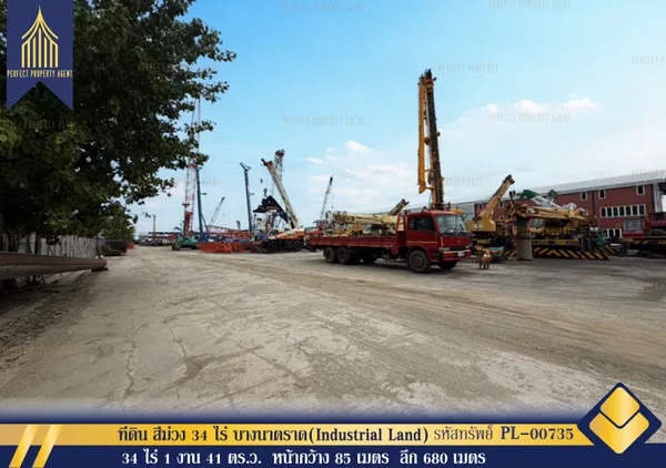 ขาย ที่ดิน สีม่วง 34 ไร่ บางนาตราด(Industrial Land)