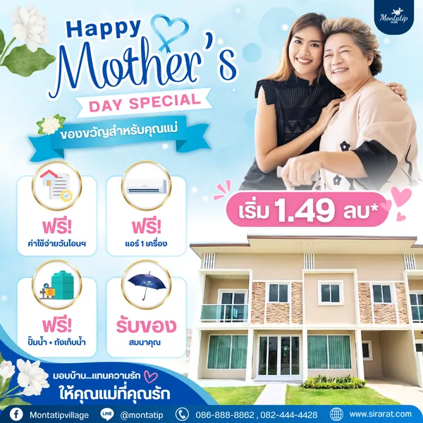 Mother s Day Special