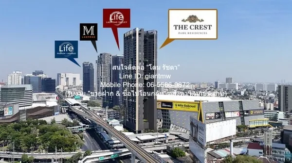 DSL-1227 ให้เช่า คอนโด เดอะ เครสท์ พาร์ค เรสซิเดนซ์ The Crest Park Residences กรุงเทพ ใกล้กับ ใกล้ BTS ลาดพร้าว และ MRT