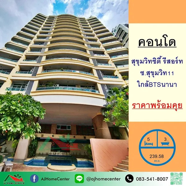 คอนโดสุขุมวิทซิตี้ รีสอร์ท ซ.สุขุมวิท11 ขนาด239.58ตรม. ชั้น9