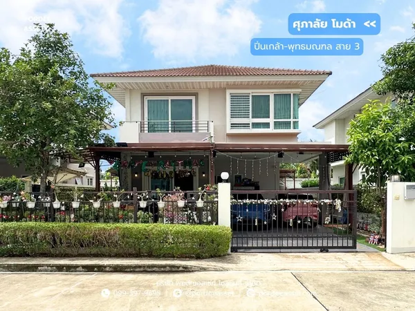 ขาย!! บ้านเดี่ยว 2 ชั้น ศุภาลัย โมด้า ปิ่นเกล้า-พุทธมณฑลสาย3 ถ.สำเร็จพัฒนา ต.ศาลากลาง อ.บางกรวย จ.นนทบุรี : Supalai Moda Pinklao-Phutthamonthon Sai 3