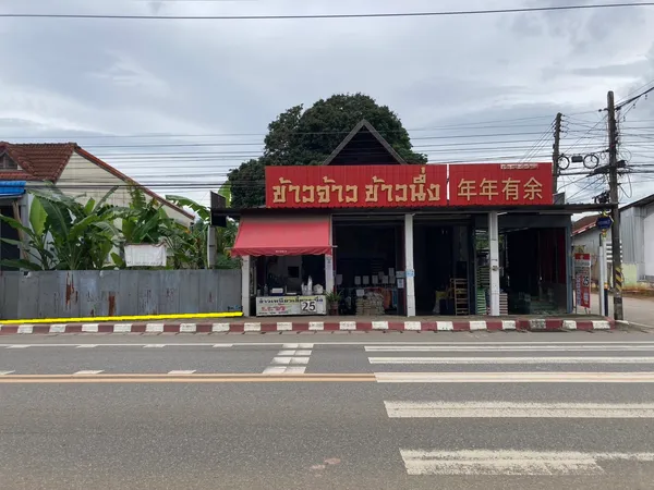 ขายที่ดินทำเลทอง เวียงป่าเป้า เชียงราย 200 ตร.ว.  ติดถนนเชียงใหม่-เชียงราย เจ้าของขายเอง