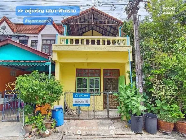 หมู่บ้านอยู่เจริญ เสมาฟ้าคราม ลำลูกกาคลอง2 คูคต พื้นที่ใช้สอยเยอะ : Yu Charoen (Fah Kram) Lam Luk Ka Khlong 2