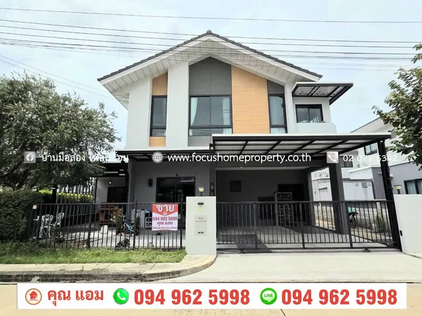 ขาย บ้านเดี่ยว หลังมุม หมู่บ้าน เพอร์เฟค พาร์ค แจ้งวัฒนะ