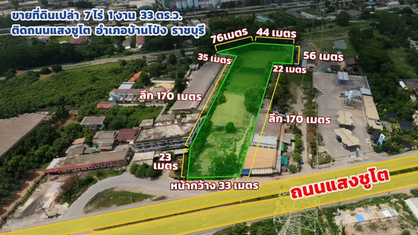 ????️✨ ขายที่ดินเปล่าแปลงใหญ่ 7 ไร่ 1 งาน 33 ตร.ว. 