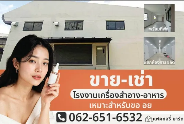 โกดังโรงงานราคาดี