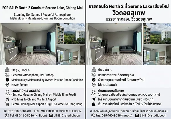 Condo Serene Lake North 2 ห้องขนาด 35 ตร.ม 1 ห้องนอน ชั้น6 ตึก2 วิวดอยสุเทพ ห้องสวย ตกแต่งครบตามรูป