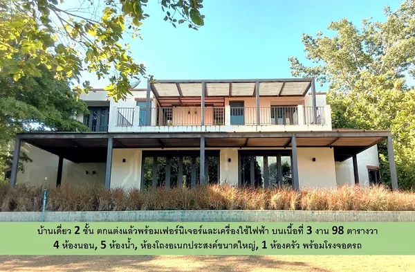 ขายวิลล่าสไตล์โมเดิร์น 2 ชั้น คอนกรีตเสริมเหล็ก วัสดุพรีเมี่ยม จัดแลนด์สเคปรอบบ้านบนเนื้อที่เกือบ 1 ไร่
