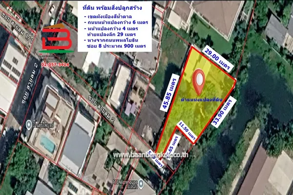 ขาย/เช่า ที่ดินพร้อมบ้าน พหลโยธิน 8 (สายลม2) เนื้อที่ 196 ตร.ว (ใกล้BTSอารีย์ และใกล้สนง.กสทช) แขวงสามเสนใน เขตพญาไท