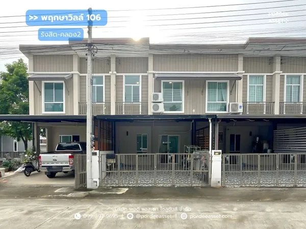 ขาย!! พฤกษาวิลล์106 รังสิต-คลอง2 (ขนาด 22 ตร.ว.) ถ.เลียบคลองรังสิต-นครนายก  อ.ธัญบุรี จ.ปทุมธานี : Pruksa Ville 106 Rangsit - Klong 2 