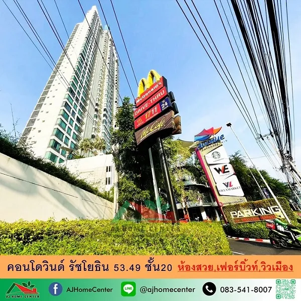 คอนโดวินด์ รัชโยธิน 53.49ตรม. ชั้น20 ห้องสวย