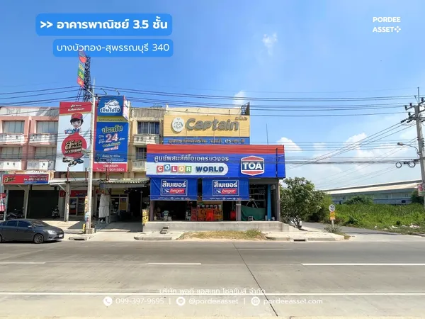 ขาย!! อาคารพาณิชย์ 3.5 ชั้น 2 คูหา ติดถนนบางบัวทอง - สุพรรณบุรี 340 (หลังมุม ขนาด 84 ตร.ว.) ถ.บางบัวทอง-สุพรรณบุรี บางบัวทอง นนทบุรี