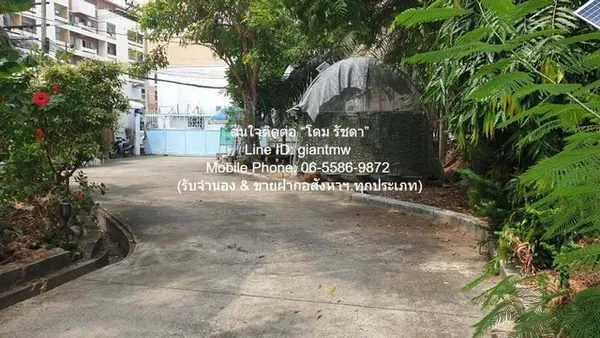 DSL-671 ขาย ที่ดิน ขายที่ดินบ้านสวนแปลงใหญ่ ใจกลางเมือง เนื้อที่ 493 ตร.ว. (ใกล้ MRT พระราม 9) 120 ล้านบาท 120000000 บาท