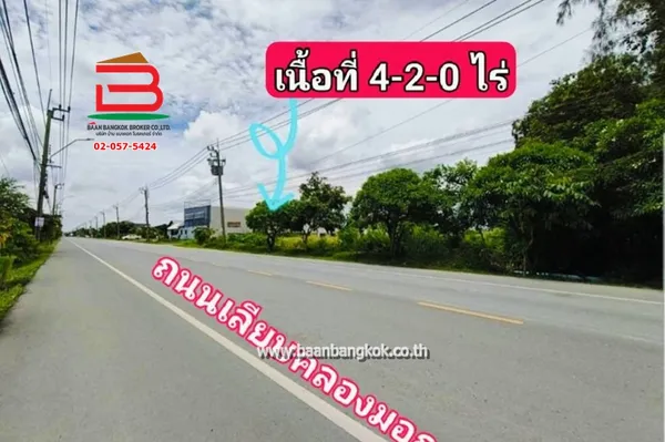 ที่ดินเปล่า เนื้อที่ 4-2-0 ไร่ ใกล้นายน้อยร.ย.ส สาขาฟาร์มจิงจูไฉ่ ถนนเลียบคลองมอญ แขวงทับยาว เขตลาดกระบัง