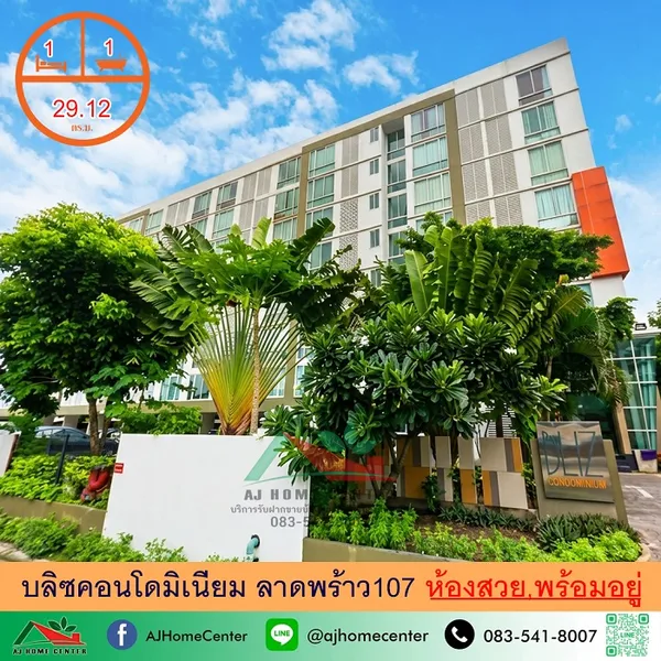 บลิซคอนโดมิเนียม ลาดพร้าว107 ขนาด29.12ตรม. ชั้น6