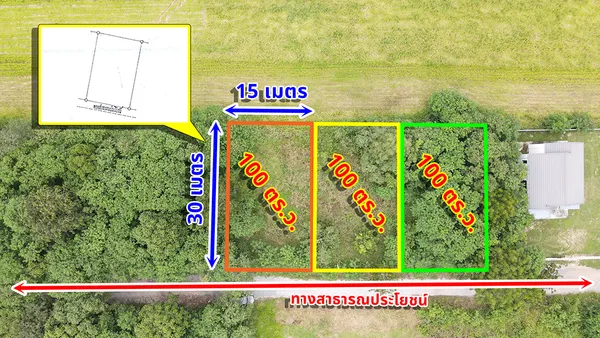 ขายที่ดินเปล่า หนองสาหร่าย ปากช่อง นครราชสีมา ใกล้ทางเข้า M6