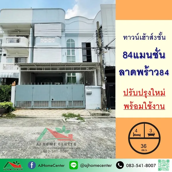 ม.84 แมนชั่น ลาดพร้าว84 ปรับปรุงใหม่สภาพดี