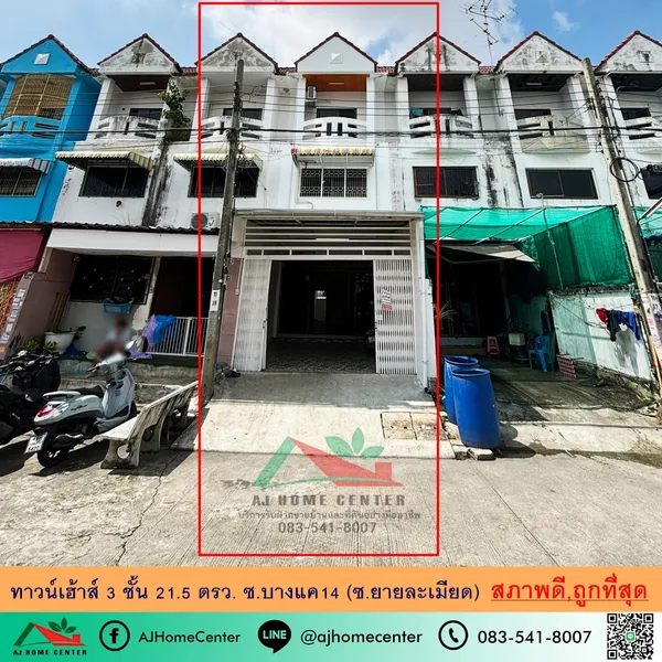 ทาวน์เฮ้าส์3ชั้น 21.5ตรว. ซ.บางแค14 ภายในสภาพดี