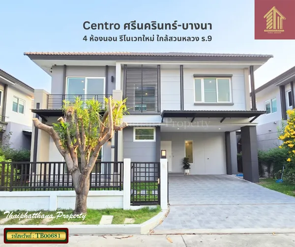 Centro ศรีนครินทร์-บางนา บ้านเดี่ยวรีโนเวทใหม่ พร้อมอยู่ ทำเลดี ราคาสุดพิเศษ