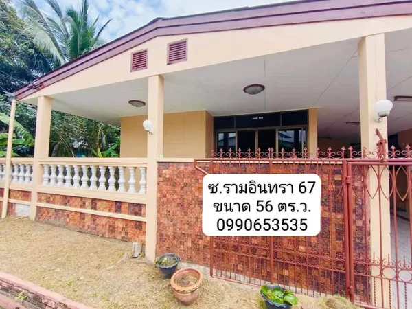 ⚡ ให้เช่า บ้านเดี่ยว ซอย รามอินทรา 67 ใกล้ BTS ขนาด 56 ตร.ว. ⚡