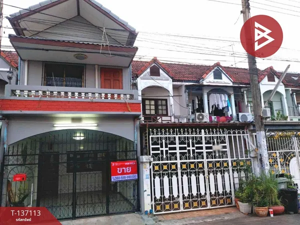 ขายทาวน์เฮ้าส์ ใกล้รถไฟฟ้า หมู่บ้านพิบูลย์ทรัพย์ คลองสามวา กรุงเทพฯ น้ำไม่ท่วม รีโนเวทพร้อมอยู่