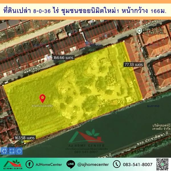 ขายที่ดินเปล่า 8-0-36 ไร่ ชุมชนซอยนิมิตใหม่1