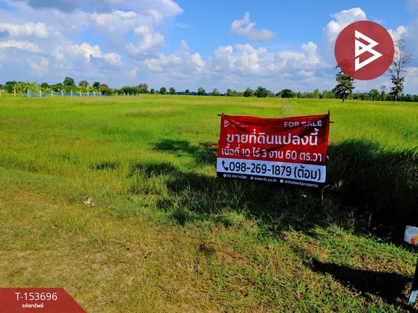 ขายที่ดิน เนื้อที่ 10 ไร่ 3 งาน 60 ตร.วา ห้วยราช บุรีรัมย์