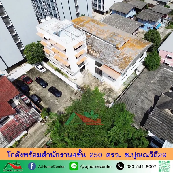 โกดังพร้อมสำนักงาน4ชั้น ขนาด250ตรว. ซ.ปุณณวิถี29