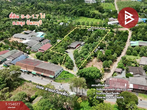 ขายที่ดินพร้อมสวน เนื้อที่ 3 ไร่ 3 งาน 1.7 ตร.วา ขลุง จันทบุรี
