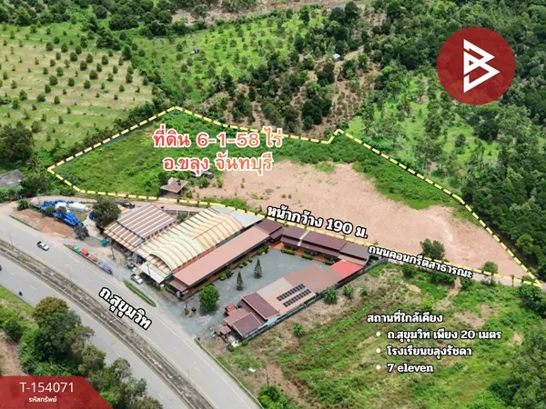 ขายที่ดิน เนื้อที่ 6 ไร่ 1 งาน 58 ตร.วา ขลุง จันทบุรี