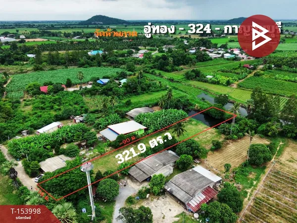 ขายที่ดินพร้อมสิ่งปลูกสร้าง เนื้อที่ 3 งาน 21.9 ตร.วา พนมทวน กาญจนบุรี