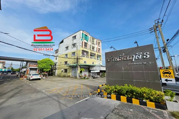 อาคารพาณิชย์ 4.5 ชั้น เนื้อที่ 21 ตร.ว. บ้านรื่นฤดี 3 ถนนหทัยราษฎร์ แขวงมีนบุนรี เขตมีนบุรี