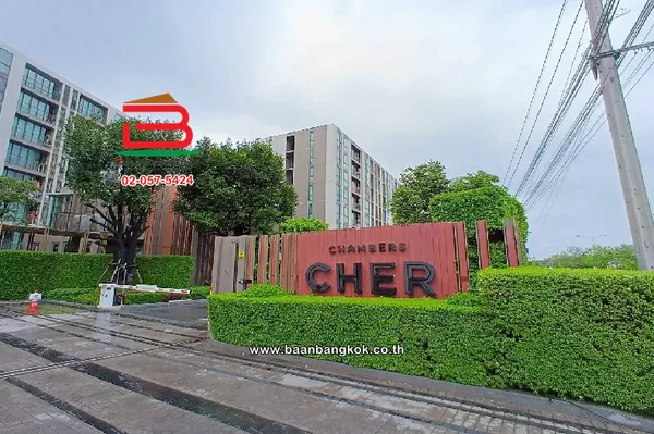คอนโดมิเนียม แชมเบอร์ส เฌอ รัชดา-รามอินทรา (Chambers Cher Ratchada–Ramintra) เนื้อที่ 33.19 ตร.ม. แขวงรามอินทรา เขตคันนายาว