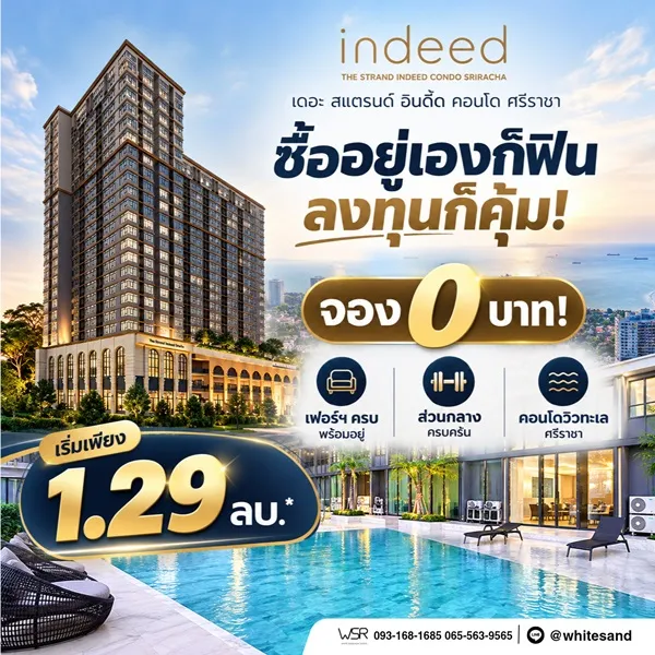 เดอะ สแตรนด์ อินดี๊ด คอนโด ศรีราชา คอนโด วิวทะเล ห้องพร้อมอยู่ เฟอร์นิเจอร์ครบ โทร 065-563-9565