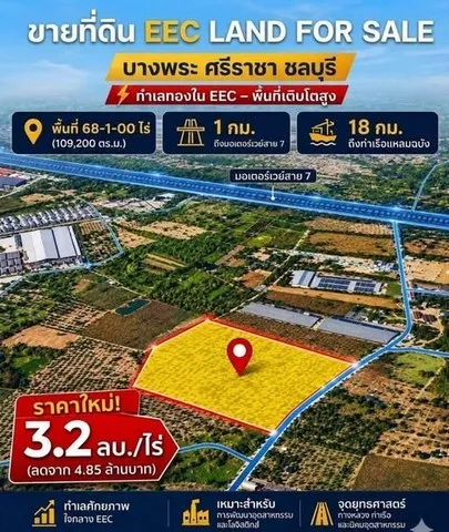 ขายที่ดิน เนื้อที่ 68-1-0 ไร่ พื้นที่โซนสีเหลือง บางพระ ศรีราชา ชลบุรี