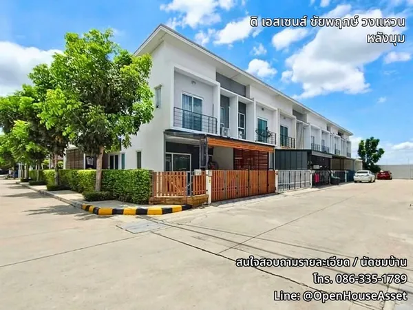 ขายทาวน์เฮ้าส์หลังมุม ดิ เอสเซนส์ ชัยพฤกษ์ วงแหวน The Essence Chaiyaphruek - Wongwaen