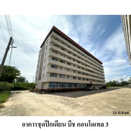 ทรัพย์ บสส. รหัส 1T0436 ห้องชุดพาณิชยกรรม เพชรบุรี 2901000
