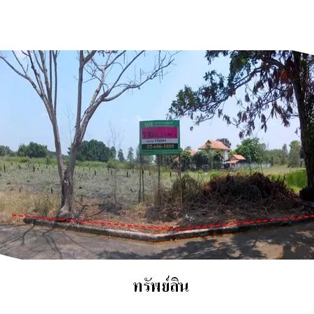 ทรัพย์ บสส. รหัส 1T0544 ที่ดินเปล่า  กรุงเทพมหานคร 8225000