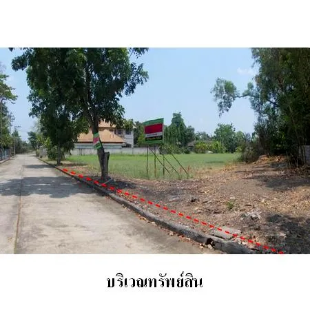 ทรัพย์ บสส. รหัส 1T0840 ที่ดินเปล่า  กรุงเทพมหานคร 11701000