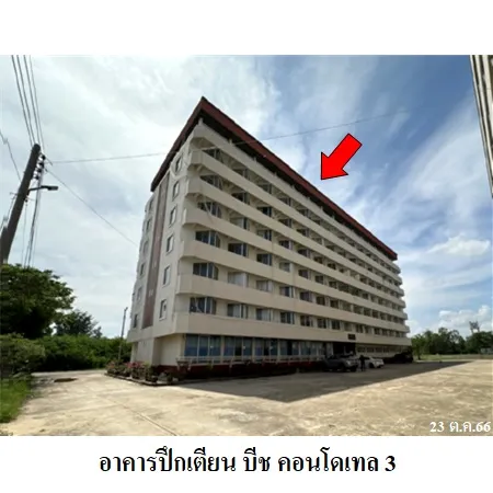 ทรัพย์ บสส. รหัส 1T1616 ห้องชุดพาณิชยกรรม เพชรบุรี 203000