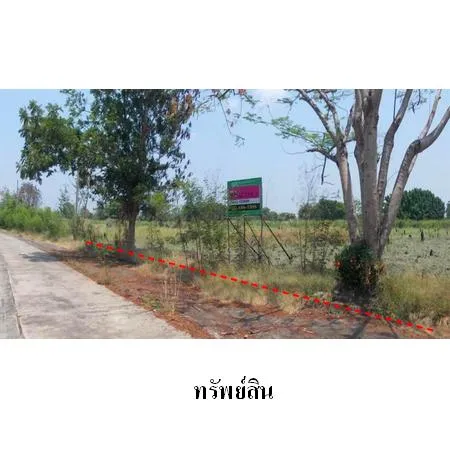 ทรัพย์ บสส. รหัส 1T2500 ที่ดินเปล่า  กรุงเทพมหานคร 8750000