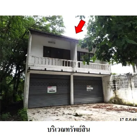 ทรัพย์ บสส. รหัส 2T1451 ทาวน์เฮ้าส์  อุดรธานี 1045000