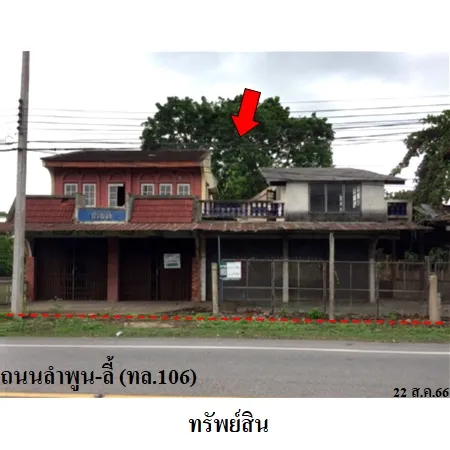 ทรัพย์ บสส. รหัส 2T1905 บ้านเดี่ยว  ลำพูน 3967000
