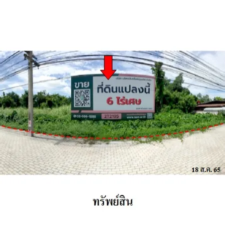 ทรัพย์ บสส. รหัส 2T2195 ที่ดินเปล่า  สุโขทัย 11617000