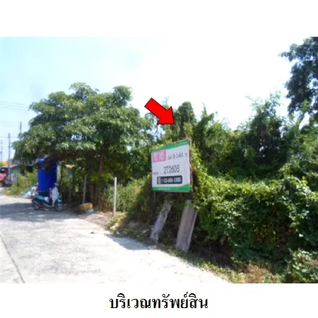ทรัพย์ บสส. รหัส 2T2608 ที่ดินเปล่า ลพบุรี 868000